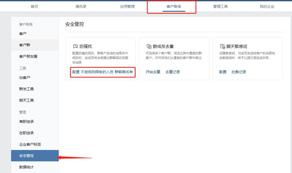 微信群不是管理员怎么踢人出群,企业微信群聊管理员怎么踢群成员