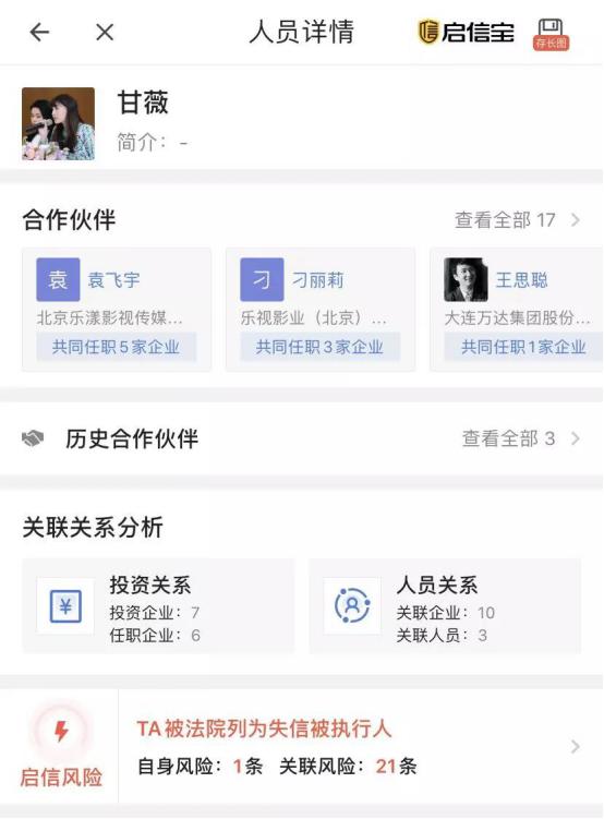 她24岁与富商结婚生活幸福,她26岁嫁80岁亿万富豪