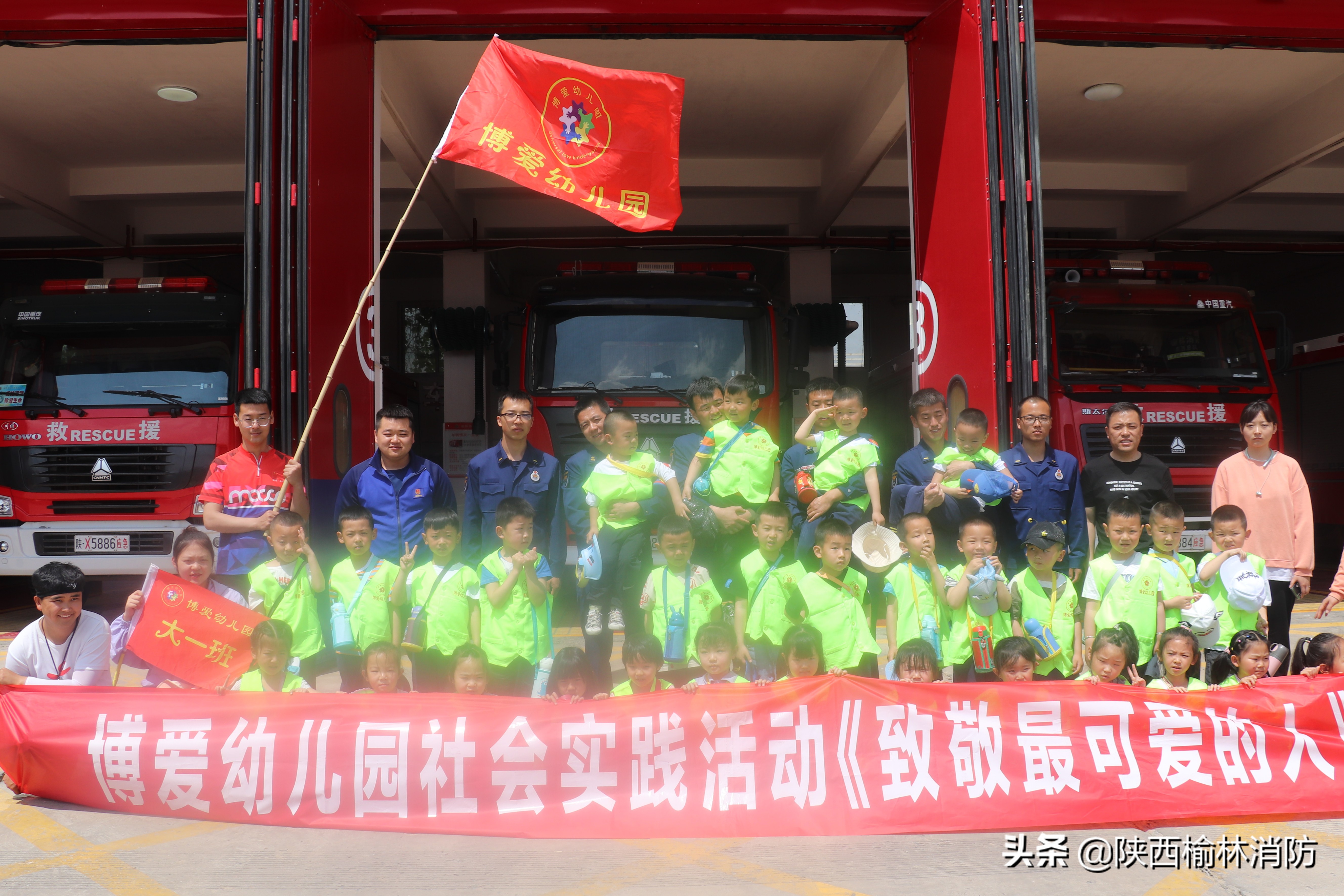 幼儿园小朋友学习消防,小朋友进红门开心学消防