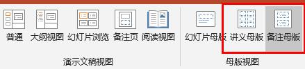 ppt打印教程全集,打印ppt怎么每页打印6张