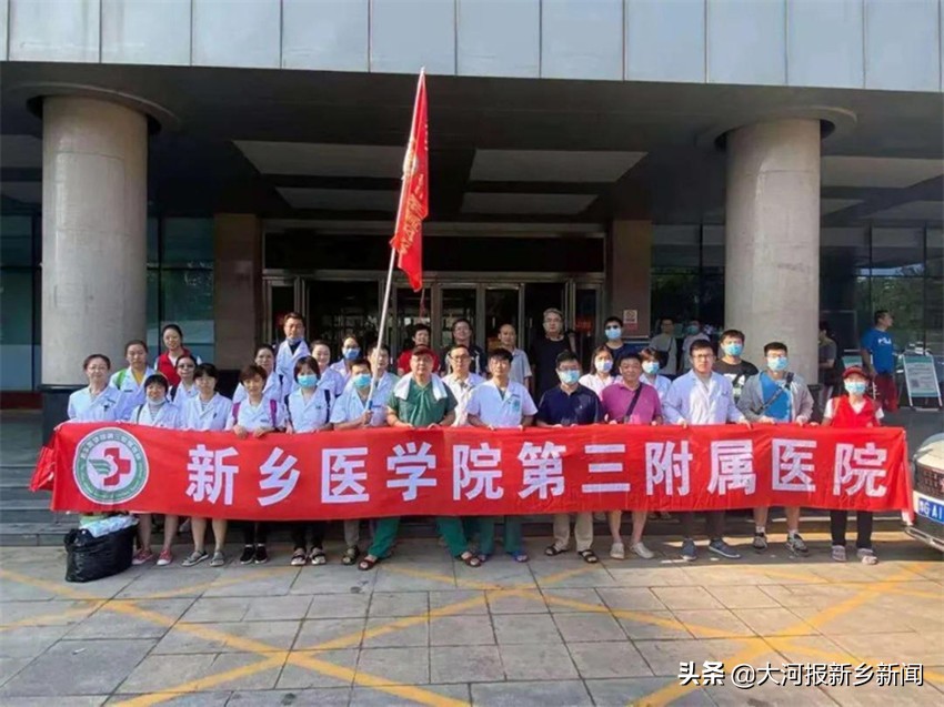 铁肩道义新医人红色基因永传承——新乡医学院防汛救灾和灾后重建工作纪实