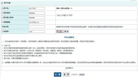 网络教育统考报名流程全攻略，看这里
