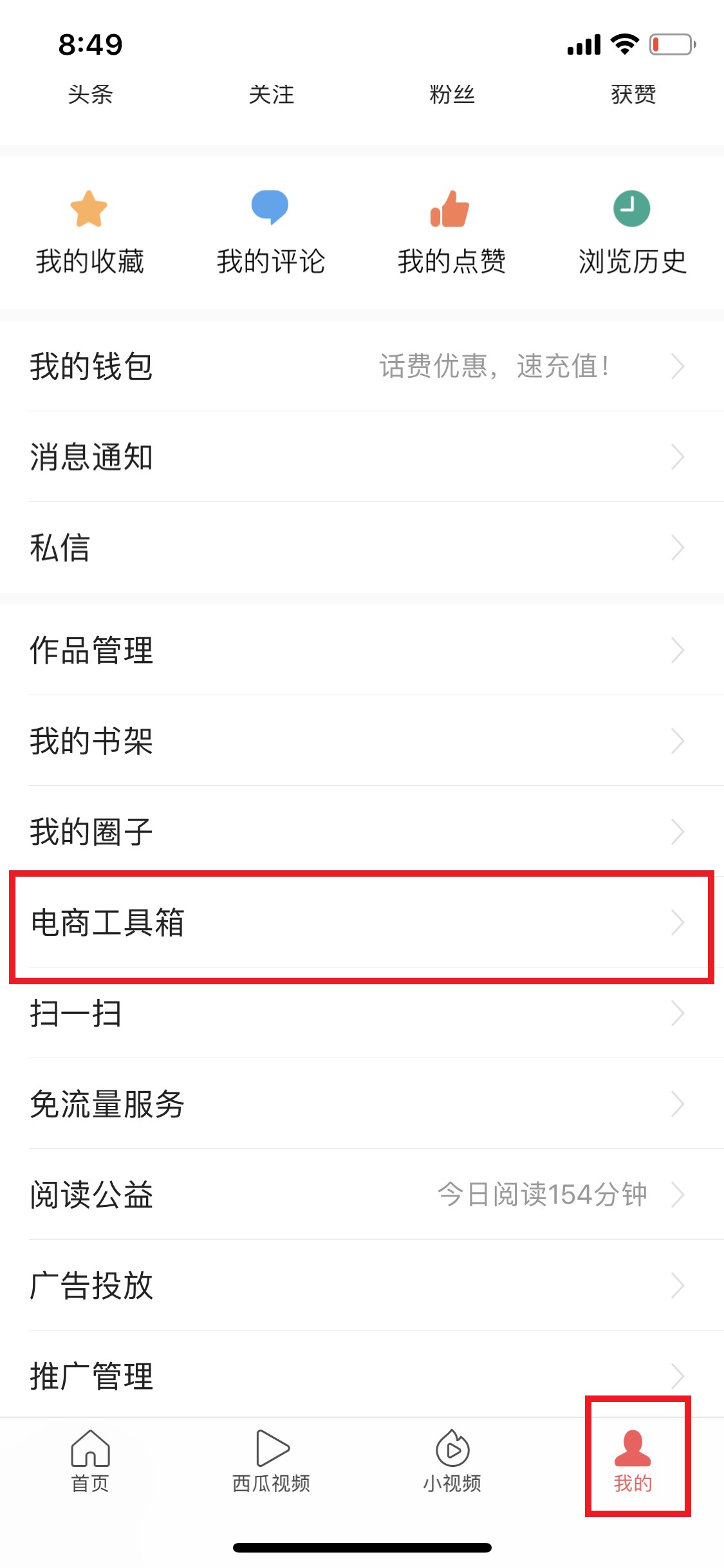 怎么把推荐橱窗设置在主页,抖音主页怎么才能显示橱窗