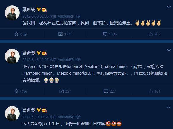 黄家驹去世后三个人对他的看法,黄家驹去世后队员是什么反应