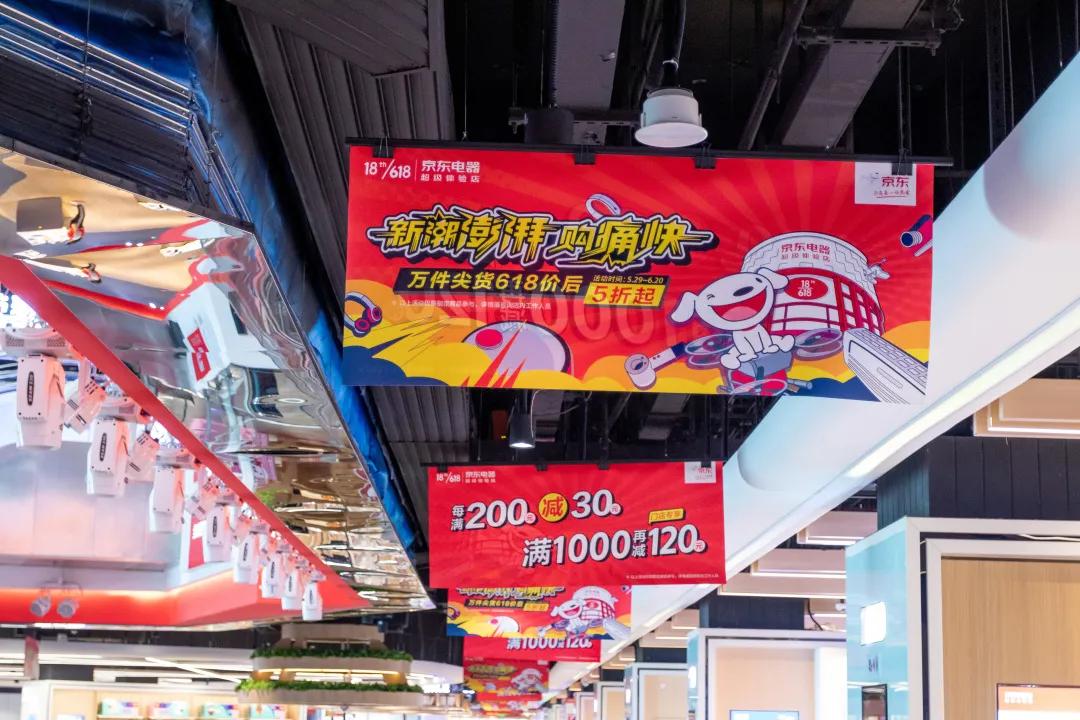 快来感受新潮澎湃，一起前往京东超体购痛快