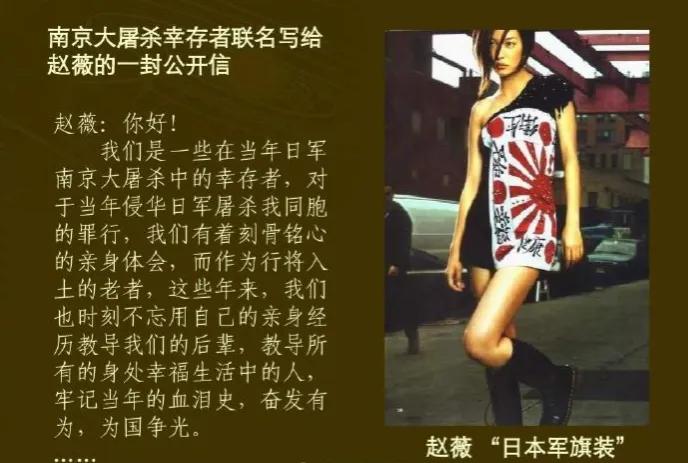 醒醒吧，德不配位的赵薇们…