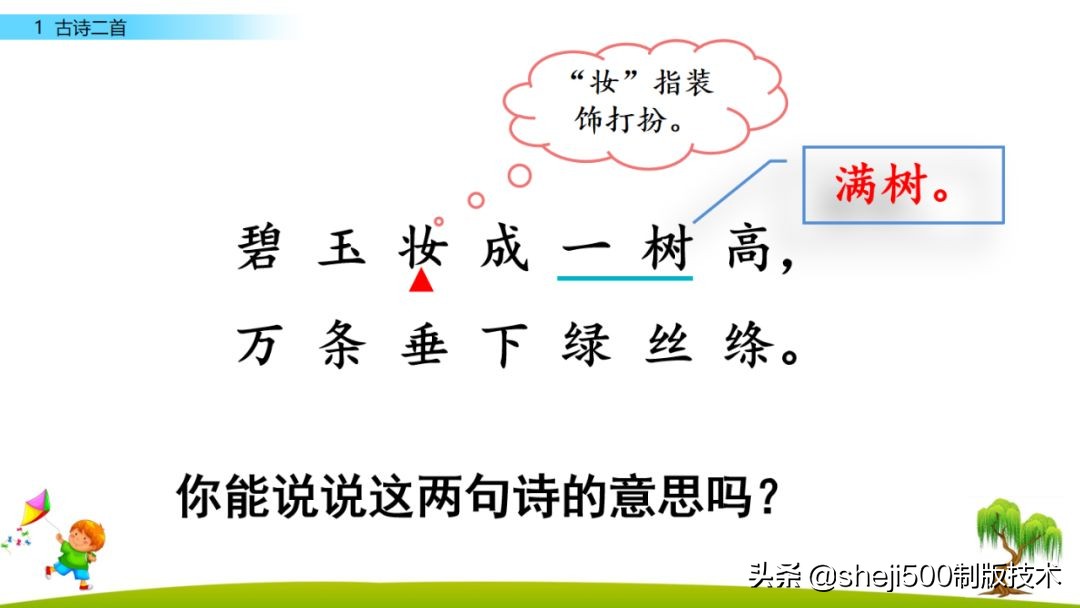 寒假古诗预习,寒假一年级下册课文预习