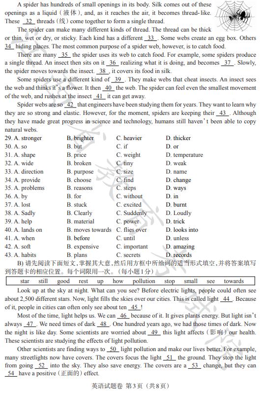 2021河南中考数学试卷及答案解析,2020年全国中考真题及答案