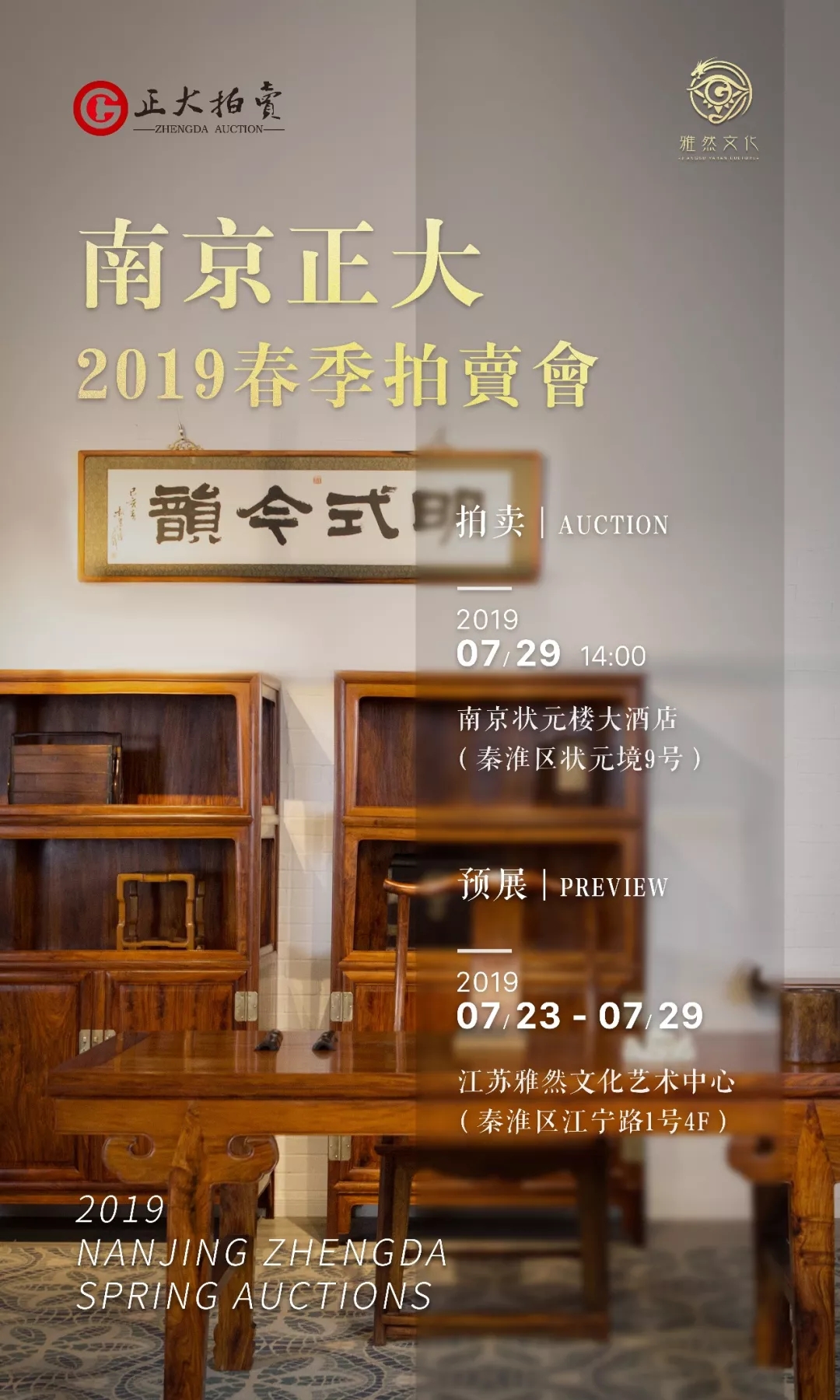 借古融今,传统家具与文化