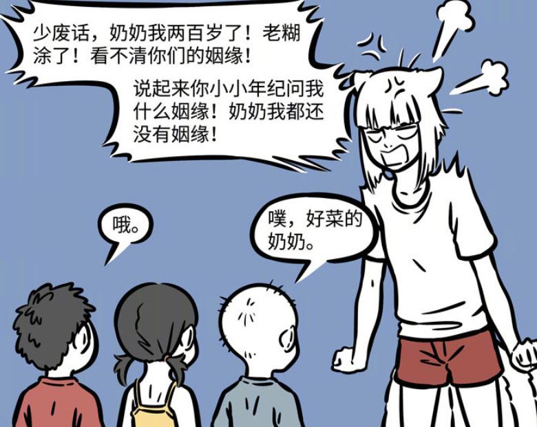 非人哉月老与丘比特情头,非人哉丘比特与月老cp