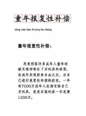 网上卖玩具的骗局是真的吗,300万买玩具真相