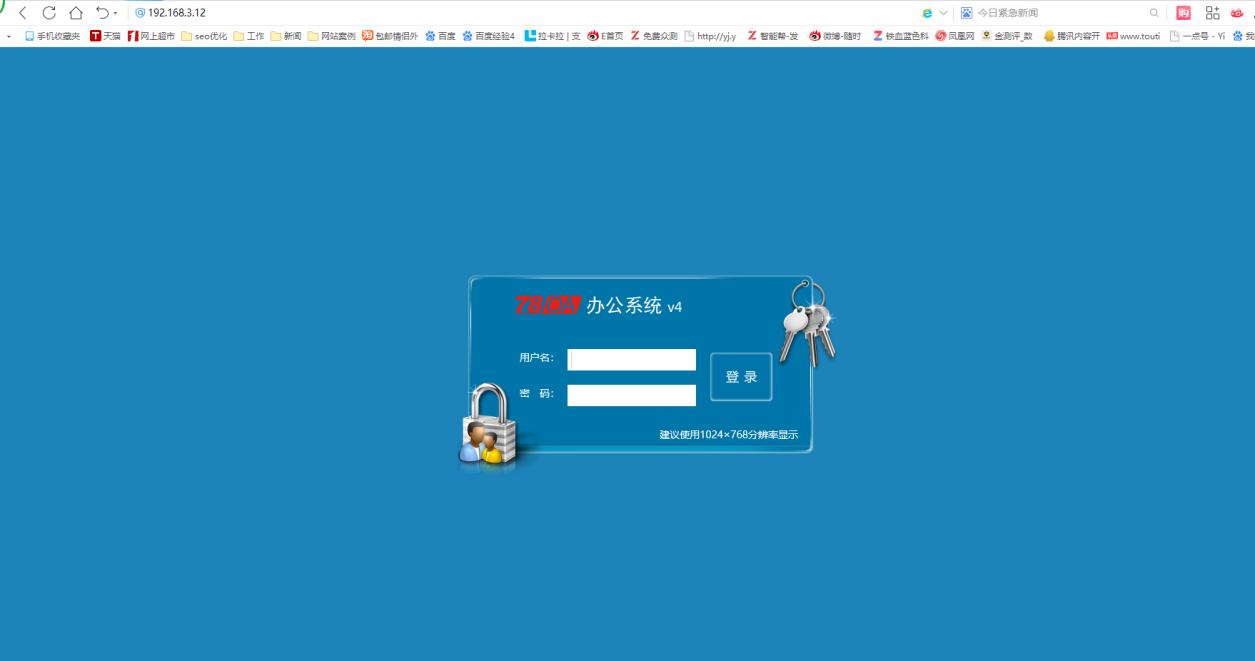 企业内网oa系统自动登录,oa内网办公系统远程访问