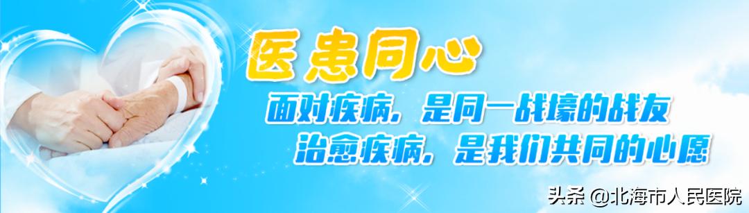 【义诊通知】7月23日北海市人民医院中医科义诊活动通知