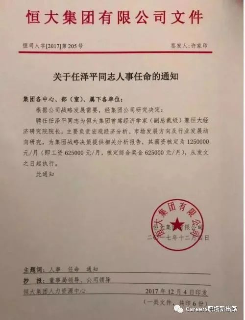 券商研究所及其职业发展详解：宏观/策略/固收/行研…