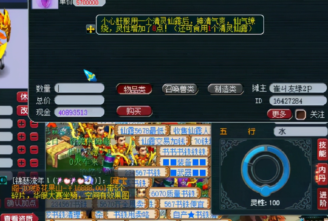 梦幻西游5只苍鸾怒击效果,梦幻西游带苍鸾怒击的野怪