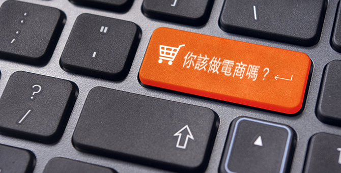 电子商务是干什么的最基础知识,根据电商案例谈谈电子商务的前景
