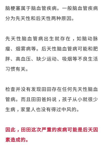 十几岁孩子中风是咋回事,孩子中风有什么症状视频