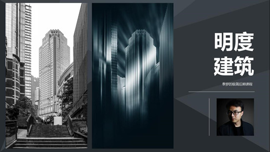 ps明度建筑效果,ps高级建筑调色教程