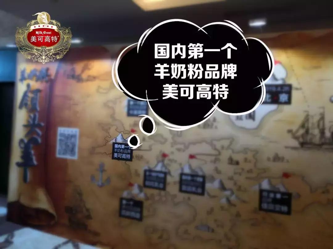 第四届中国羊奶粉大赛,2020全国羊奶粉前十名