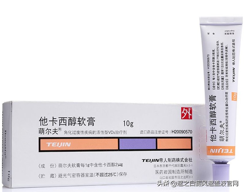 白癜风喷剂最有效的药有哪几种,白癜风用药禁忌五大点