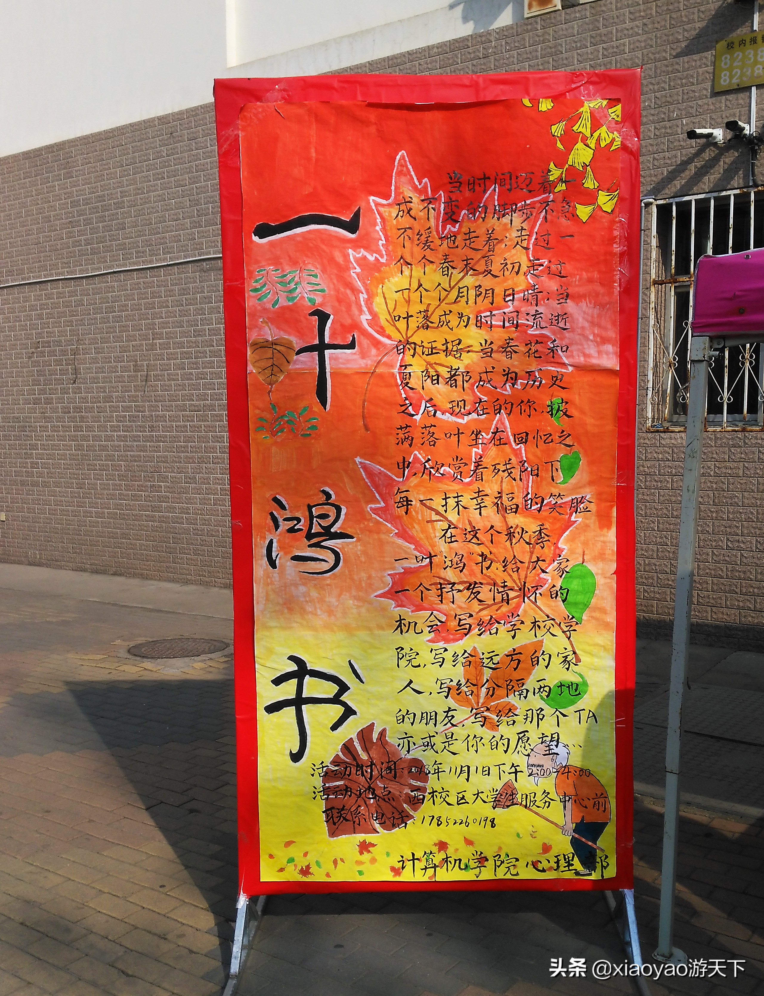 最美大学之旅——江北水城第一学府聊城大学