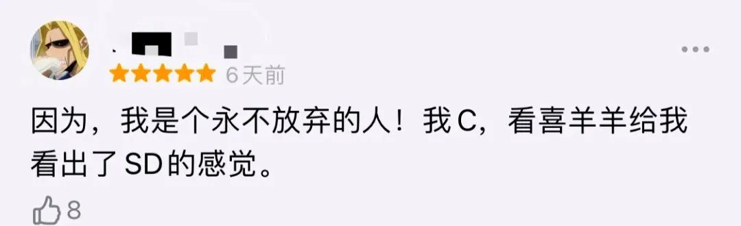 关于喜羊羊长大后的动画片,喜羊羊19年的好看的动画片