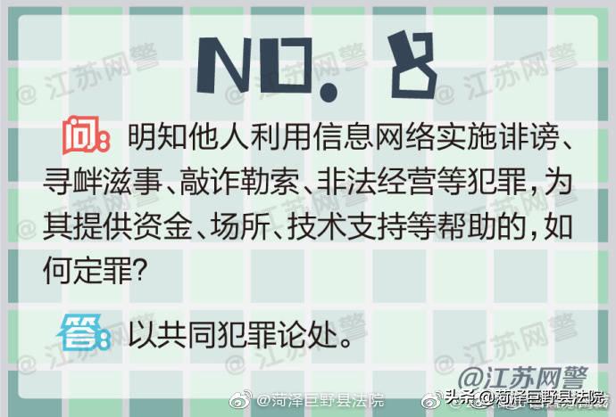 误会毁谤别人定什么罪,警告别人诬陷你句子