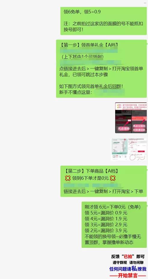 首单礼金一键推，上好单库，低价撸神单，还能赚佣金