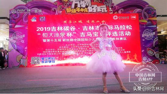 吉林省碳谷马拉松冰泉杯,吉林碳谷马拉松几点正式开始