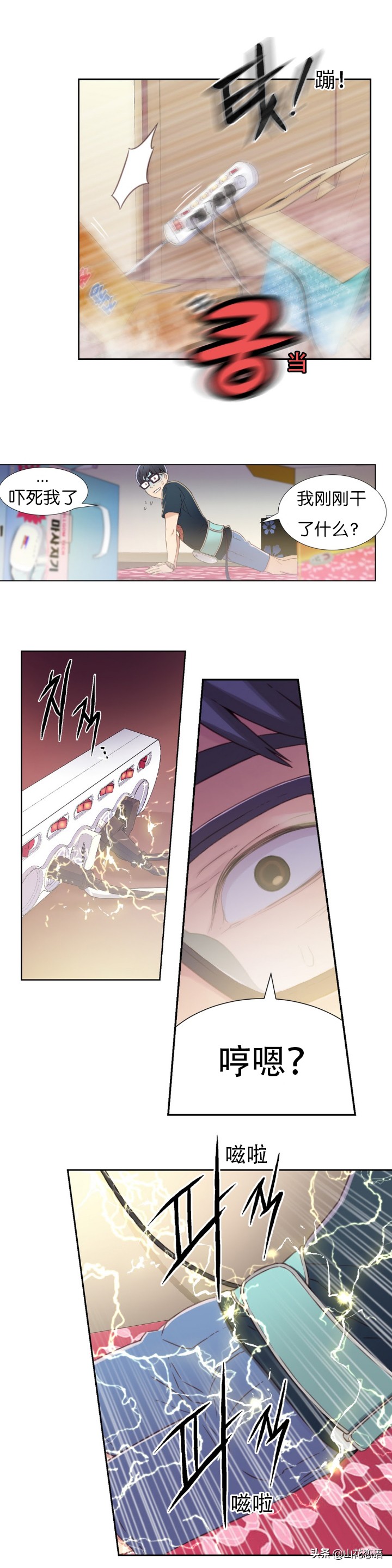 超级吸引力漫画免费观看完整52集,让男孩成为真正的男人漫画