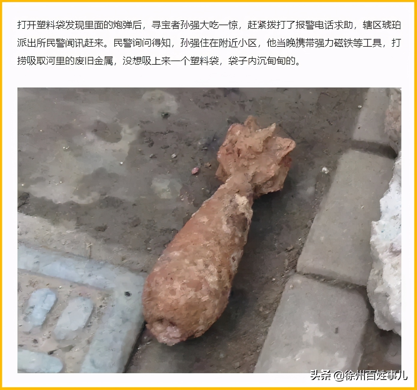 珠江打捞磁铁,广州珠江打捞用强力磁铁