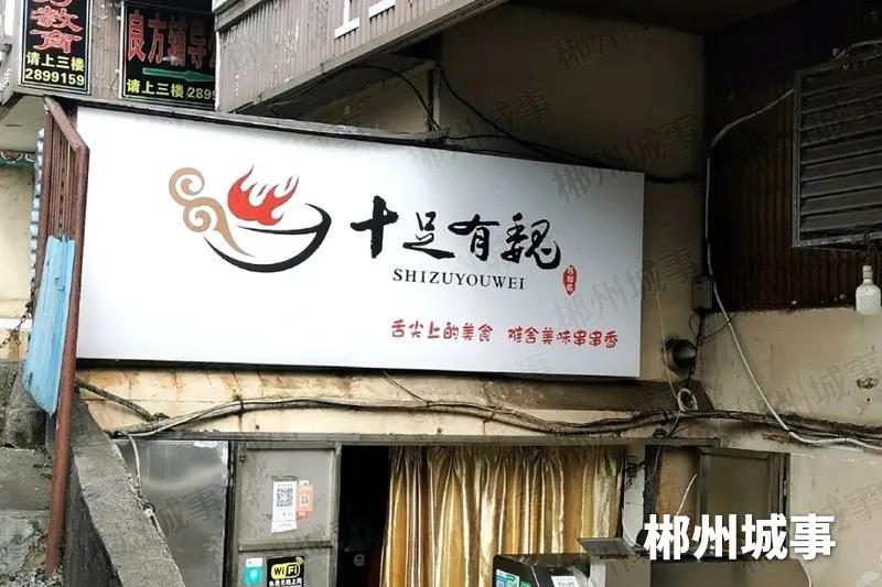 郴州市苏仙岭附近美食,苏仙岭下面的美食