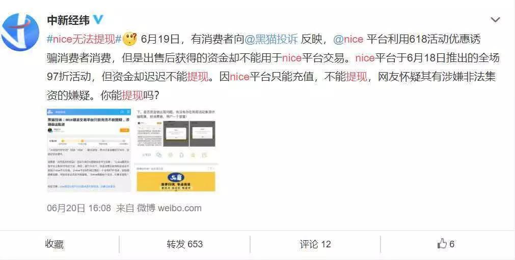 从羊毛*党**肆虐到1500的宜家钥匙链,nice被指云炒鞋“贼喊捉贼”