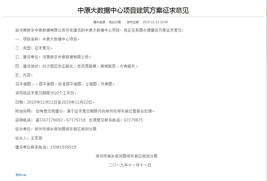 郑东新区白沙园区,郑东新区关于白沙园区的规划