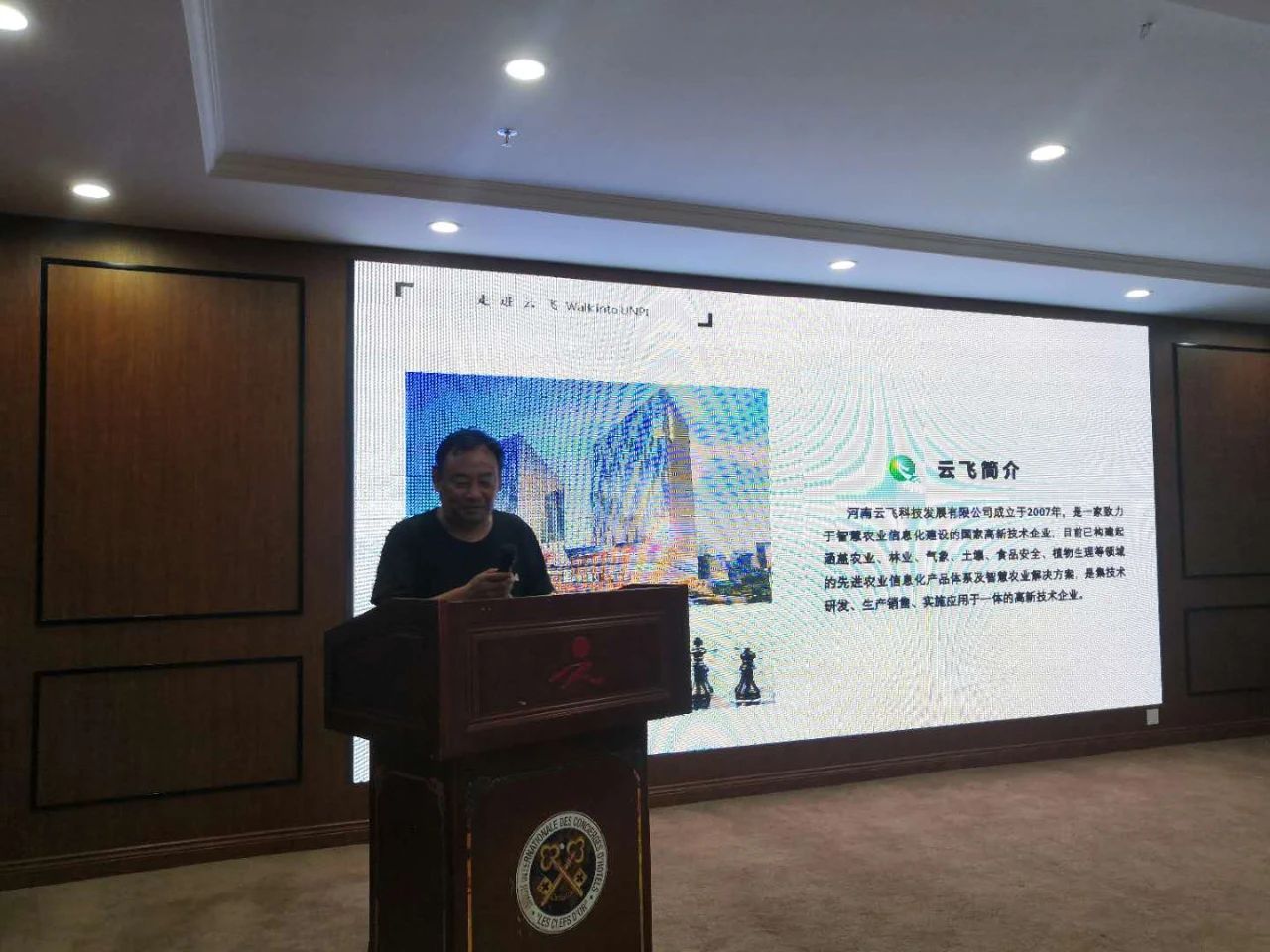 云飞科技珠海,云飞科技有限公司