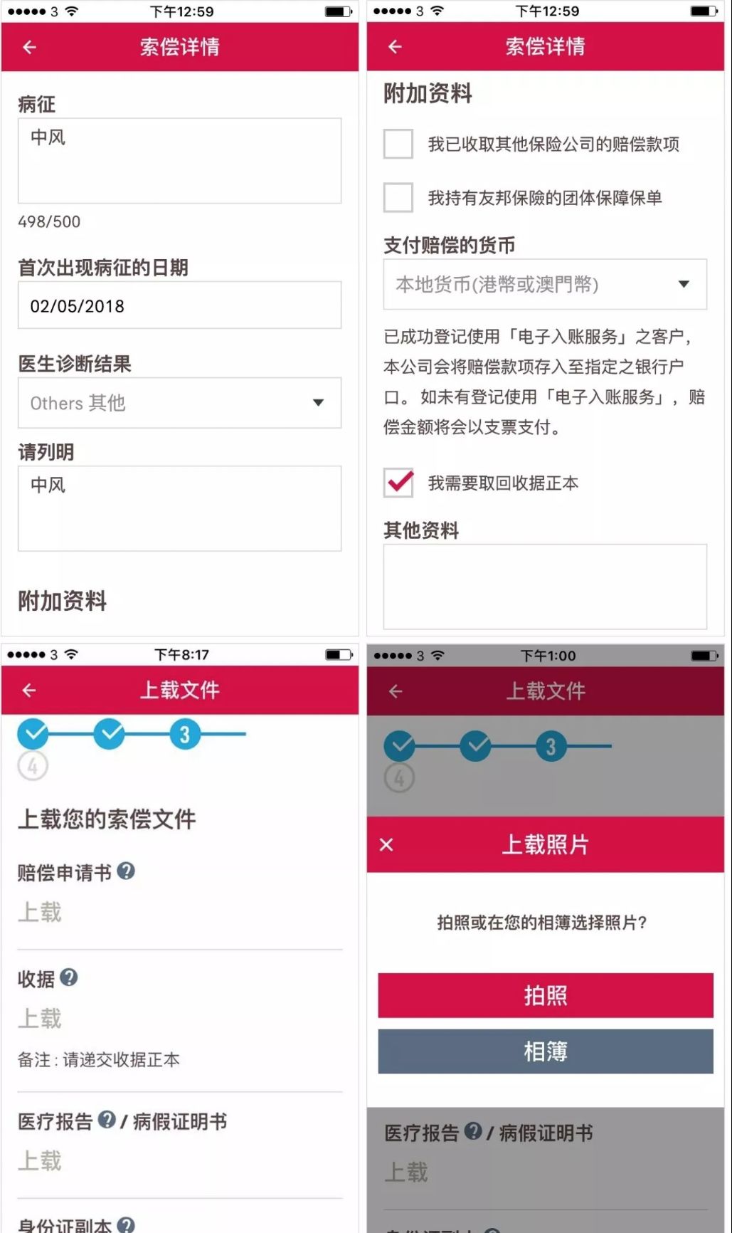 热点资讯有关保险,宏利保诚友邦住院险哪个好