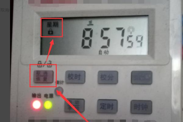 微电脑时控开关怎么定时开关机,微电脑时控开关怎么设置时间