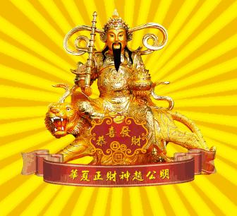 腊月哪几天是接财日,今年腊月二十八难得一见的接财日