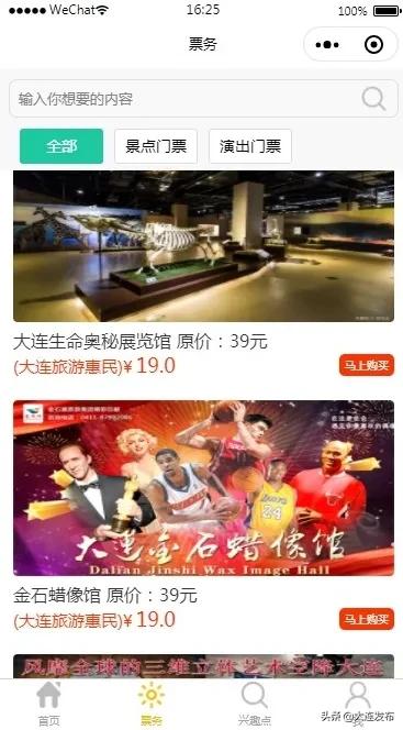 大连景点优惠票多少钱,大连景点半价