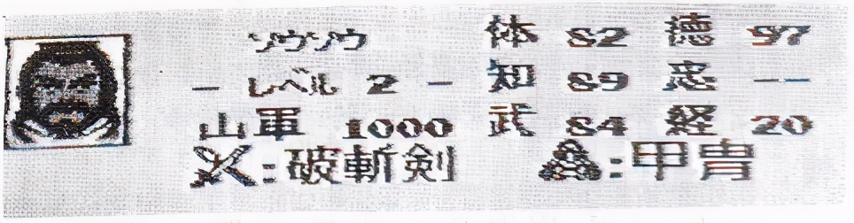 fc三国志1霸王的大陆怎么玩,fc三国志霸王的大陆攻略