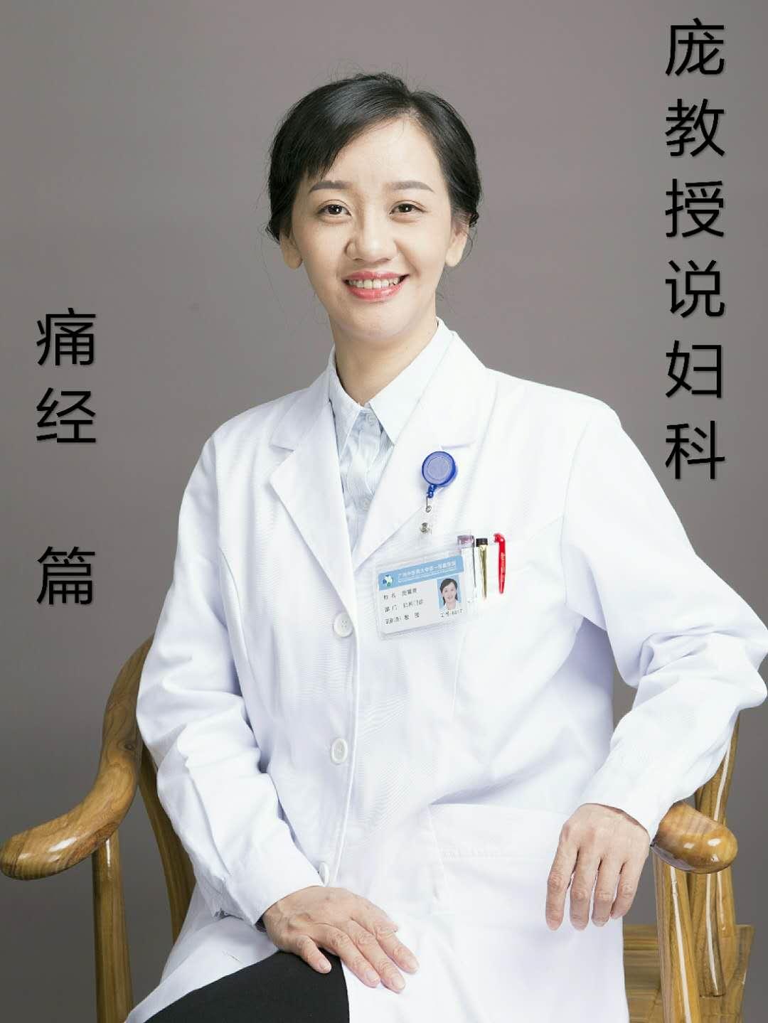 老是痛经吃什么中药调理好,老是痛经最简单的止痛方法