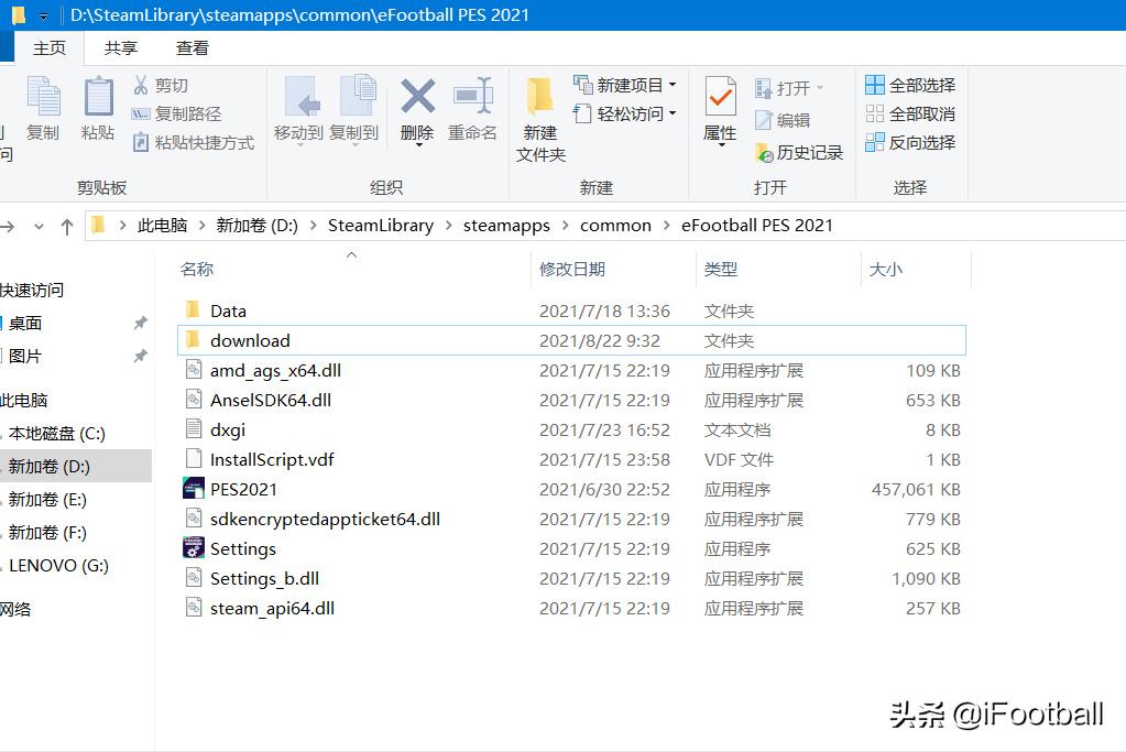 实况足球大补安装,实况足球手游2021怎么安装补丁