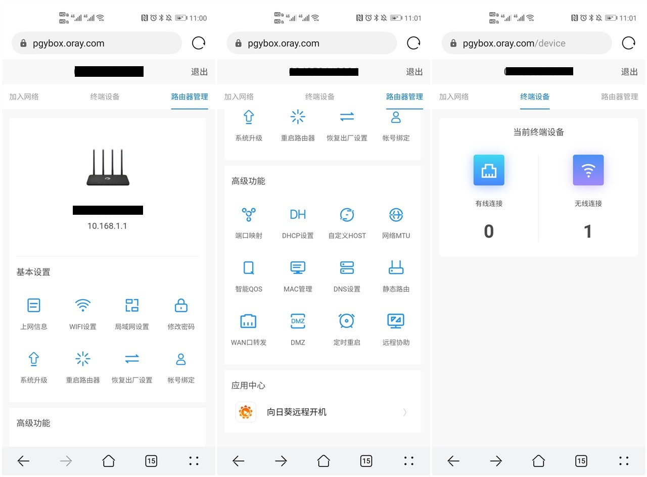 蒲公英wifi路由器怎么用手机设置,蒲公英x4c无线路由器支持的频段