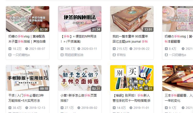 哪些小程序可以做手帐,低成本入门手帐