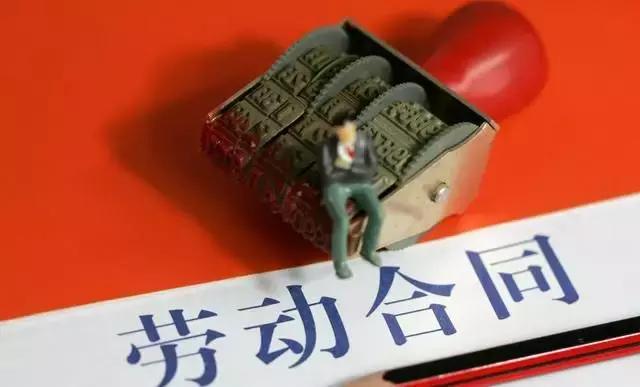 劳动合同约定薪资2100,劳动合同2100元是什么意思