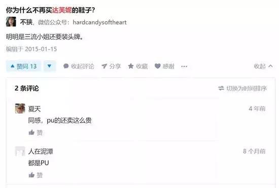 你有没有一双穿了很多年的鞋,达芙妮的鞋一般多少钱一双