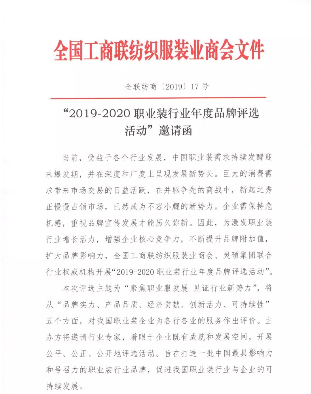 打造职业装产业领军品牌,新企业如何提升知名度