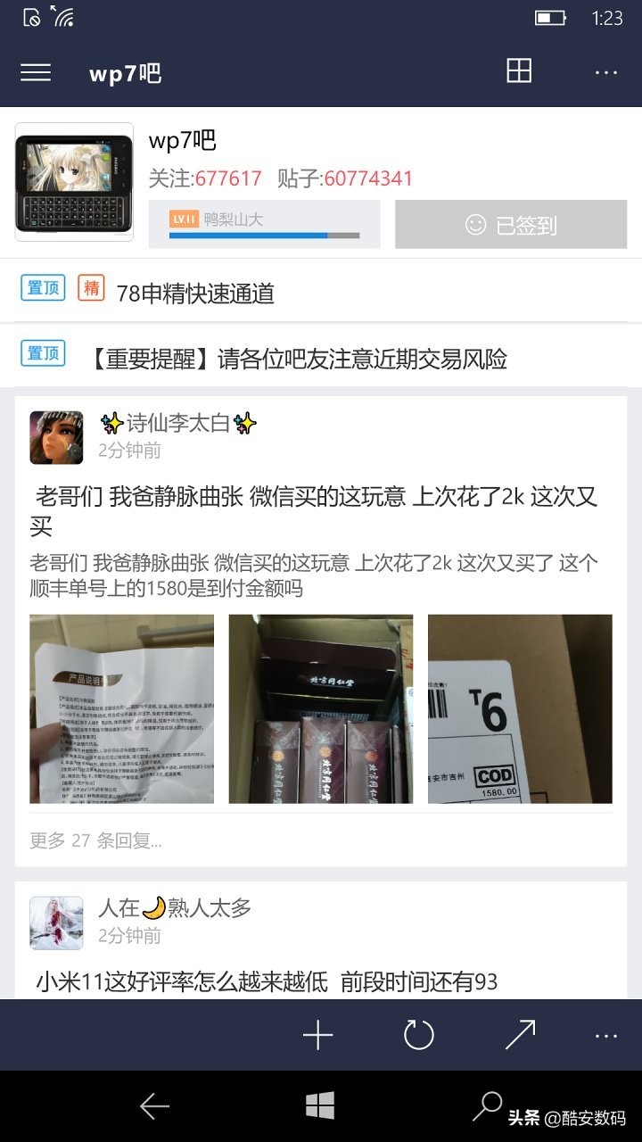 windows10mobile,win10mobile