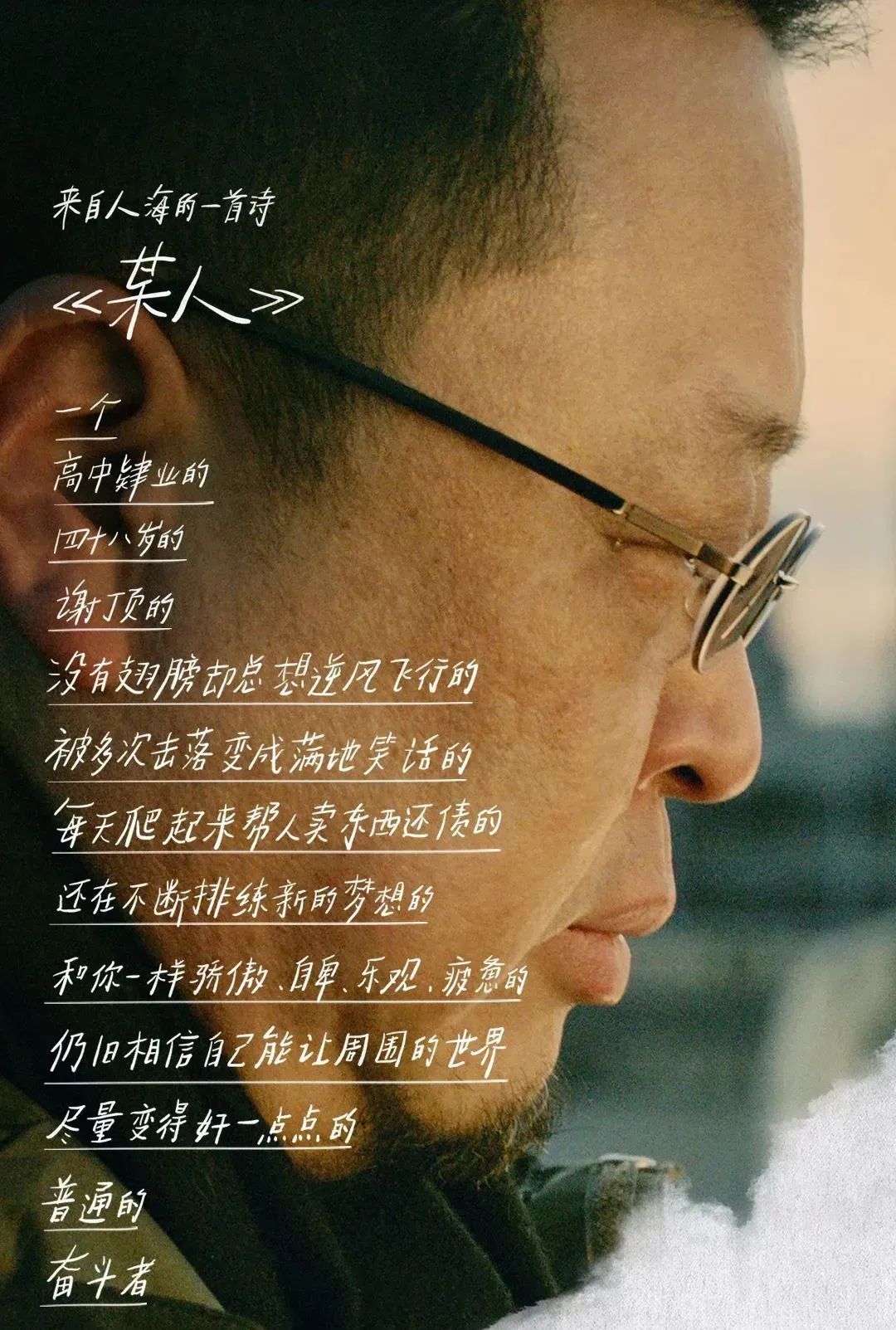 你看,那个少年,身上有一束光,还有一双翅膀