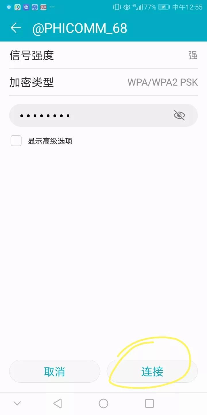 连wifi的方法怎么连,连wifi上不了网